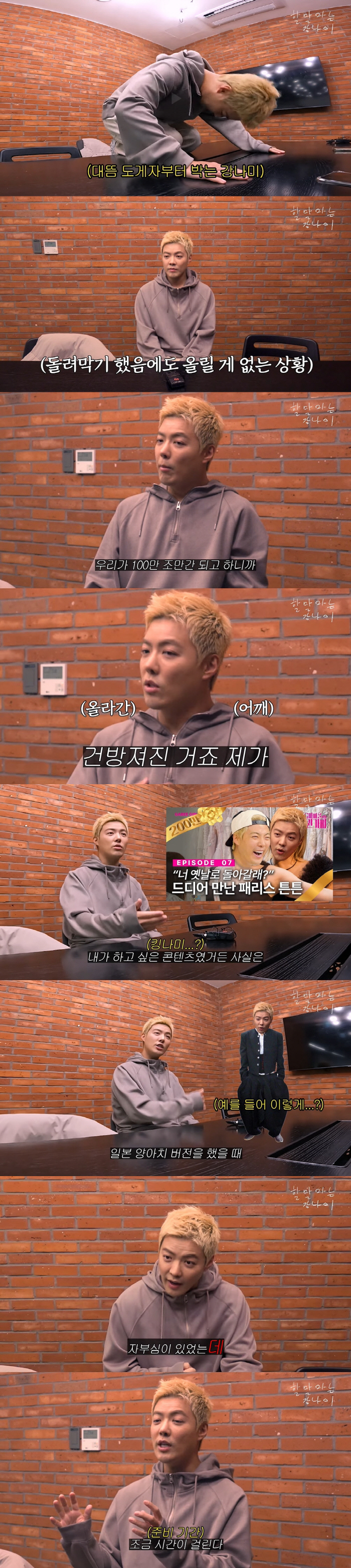 Kangnam Apologizes with Humor After Video Mishap