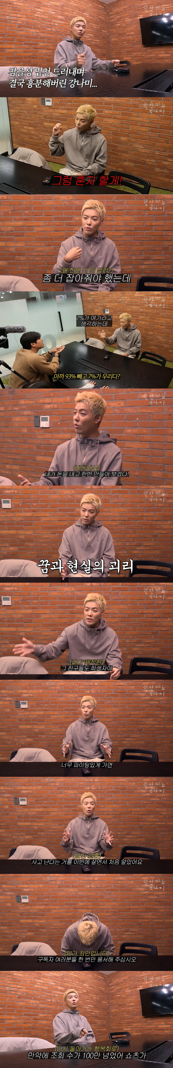 Kangnam Apologizes with Humor After Video Mishap