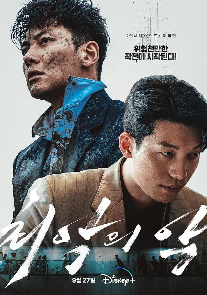 Ji Chang-wook Dominates Global Charts with 'Gangnam B-Side' on Disney
