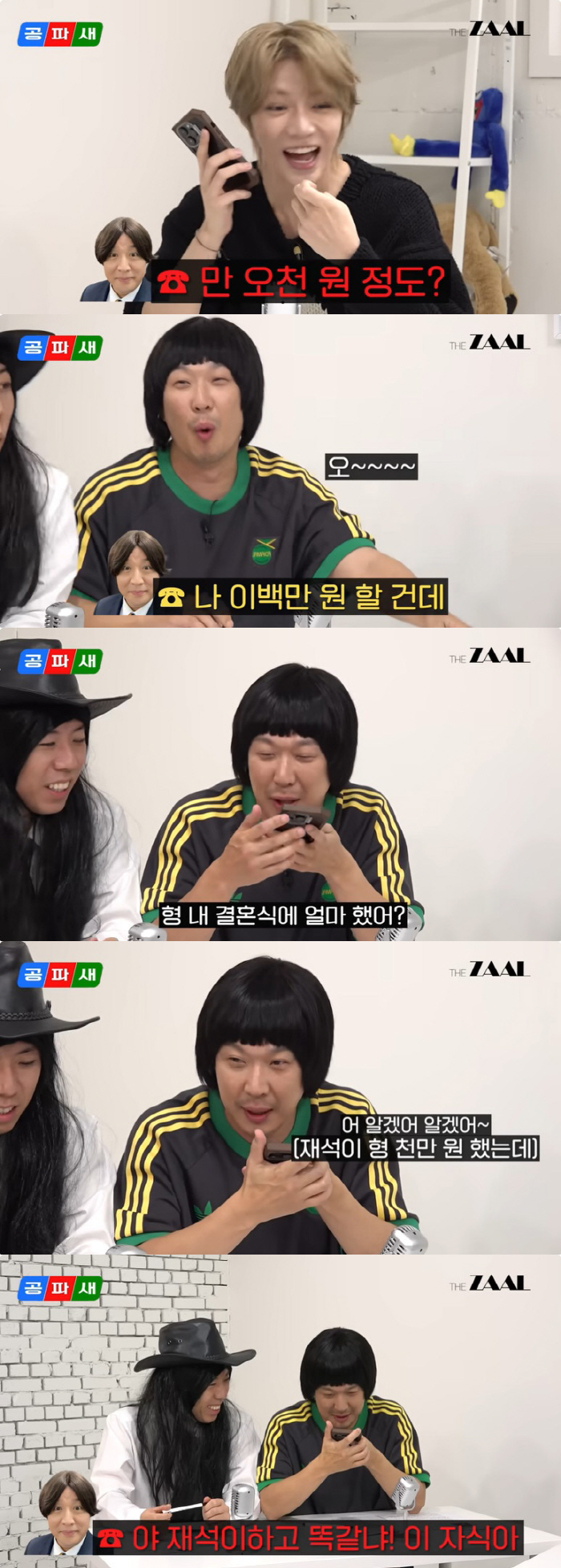 Haha Reveals Yoo Jae-seok's Generous Wedding Gift