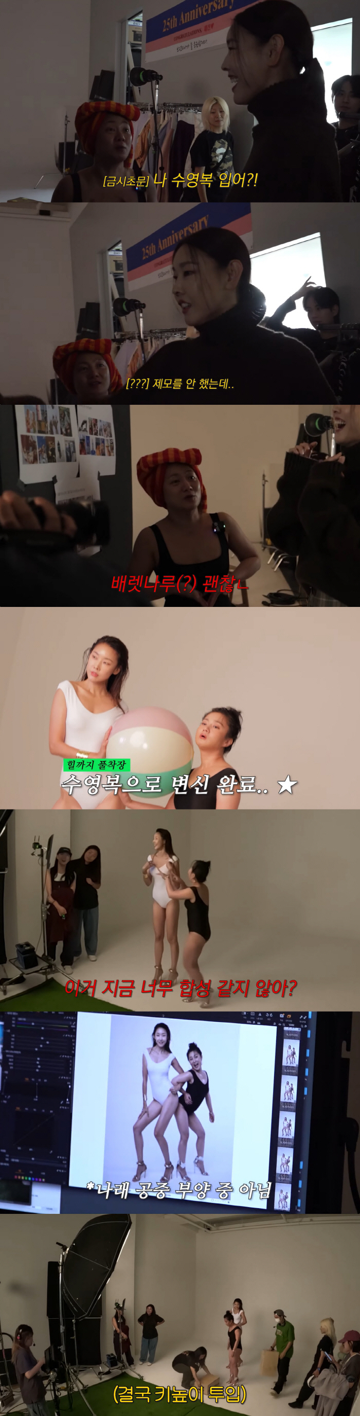 Han Hye-jin Marks 25th Anniversary with Swimsuit Shoot Featuring Park Na-rae