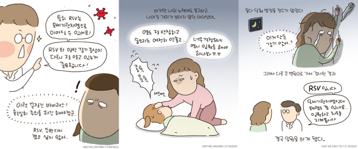 'RSV Experience Story, Reborn as a Webtoon'Sanofi,'It turns out that RSV Story Contest' is successful