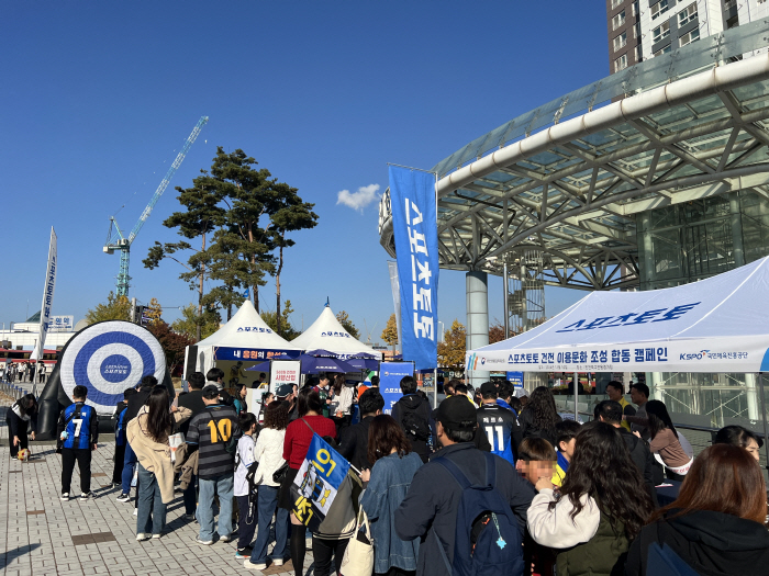 Sports Toto Korea conducts a campaign to create a culture of sound use of Sports Toto with the Integrated Supervision Committee of the gambling industry and the Korea Sports Promotion Foundation