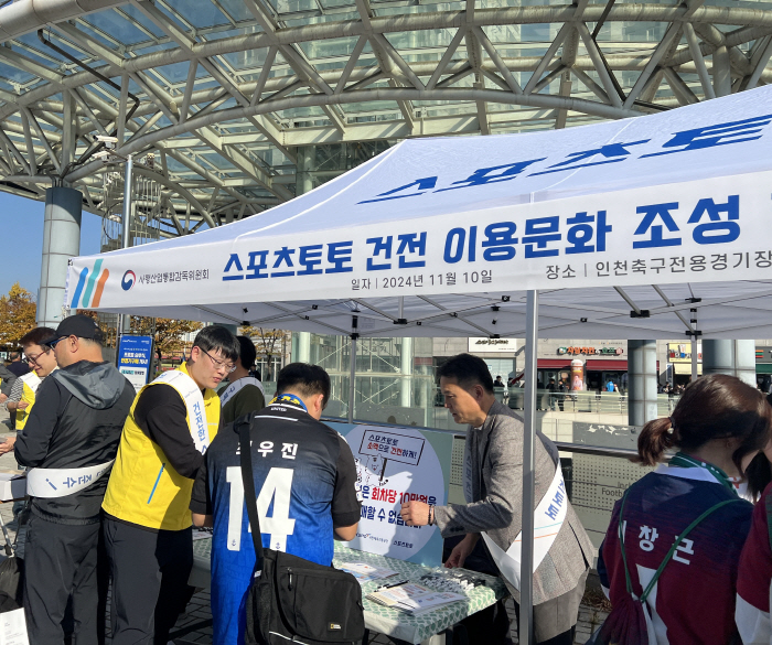 Sports Toto Korea conducts a campaign to create a culture of sound use of Sports Toto with the Integrated Supervision Committee of the gambling industry and the Korea Sports Promotion Foundation