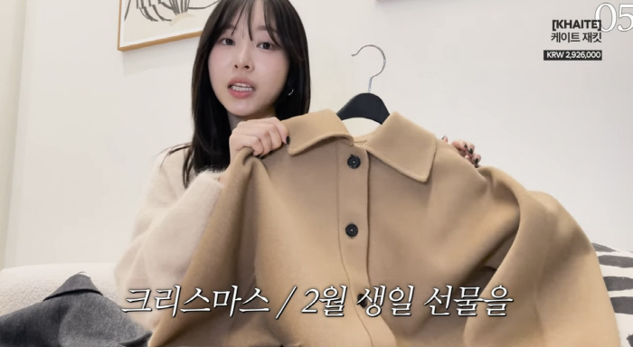  Lee Sol, ♥ Park Sung-kwang, how happy will he be to smile after receiving the coat as a gift