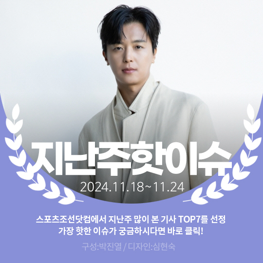  Yeon Woo-jin who is sincere about last week's hot issue 'Quiet Sales'
