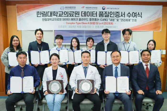 Hallym University Medical Center obtains simultaneous certification of the first medical institution 'Medical Data Contents and Management System'