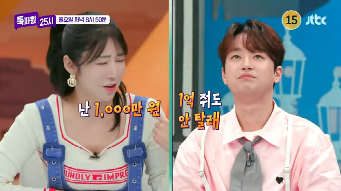 ''I won't get on even if I give you 100 million won.'' Lee Chan-won's hilarious and autumnal sentiments are full of excitement online trip ('Tok Pawon 25 o'clock')