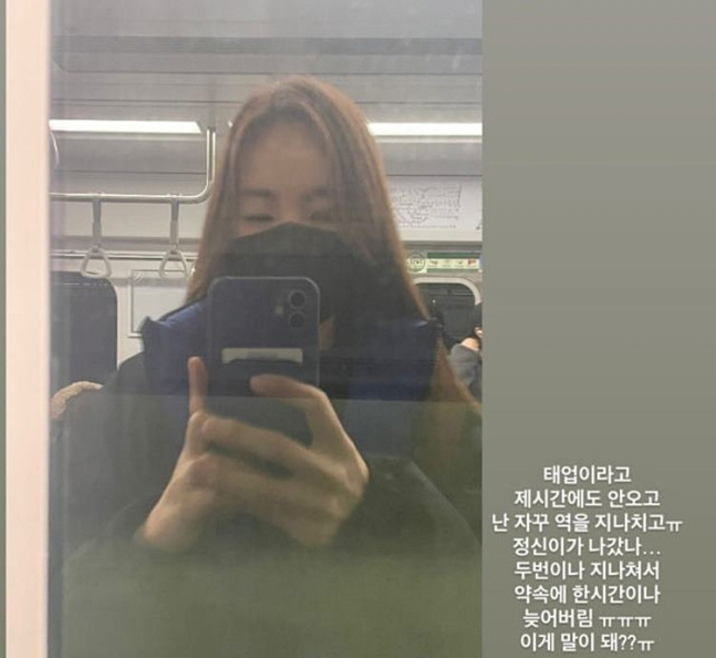 ''Kan Mi-yeon, who got caught in a subway wreck,' asked me to refrain from provocative articles ''Are you out of your mind?''