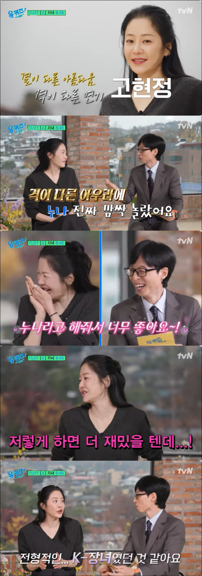  Ko Hyun-jung's longing for her children'What I'm really sorry about is family' Tears