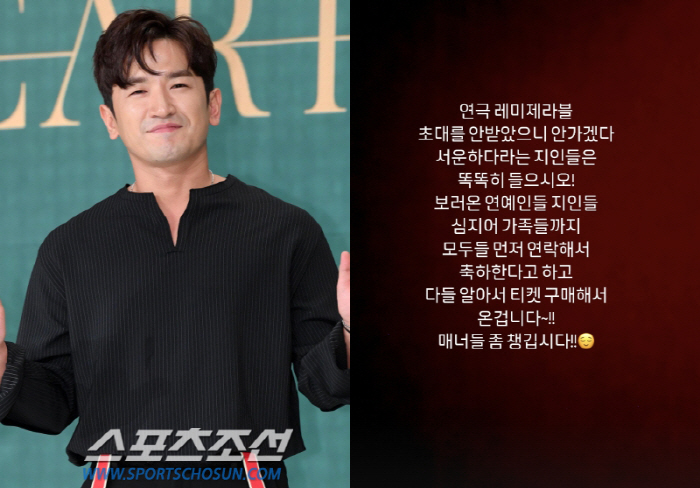 Lee Min-woo Expresses Discomfort Over Uninvited Guests at 'Les Misérables' Play