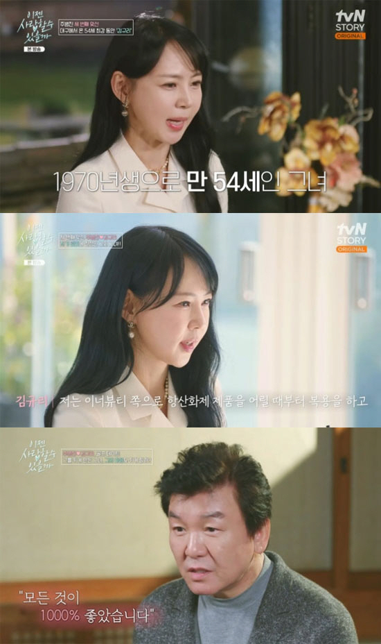 '66 years old'Joo Byung-jin, will he marry '女 for the second time''Good management, 1000% satisfied'('Now Love') 