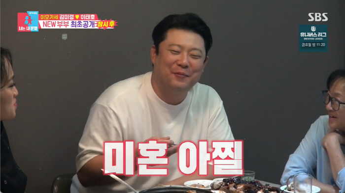 Chef Jang Ho-joon is having a hard time getting married to his girlfriend who was born in 1998...'What You Still Can't Do' ('Same Bed, Different Dreams') 