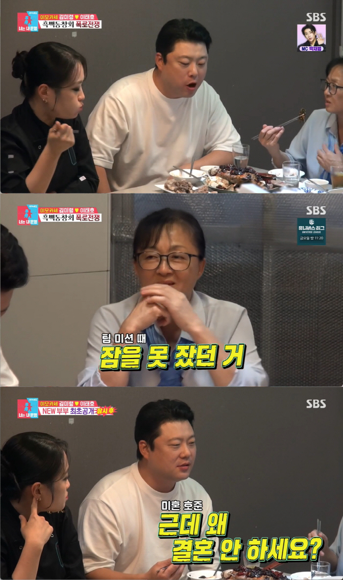 Chef Jang Ho-joon is having a hard time getting married to his girlfriend who was born in 1998...'What You Still Can't Do' ('Same Bed, Different Dreams') 