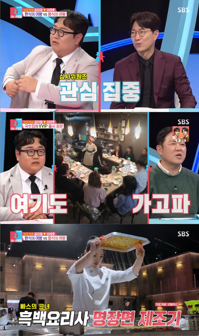 Imokase No. 1, 'Black and White Chef Butterfly Effect' Myth of 2 Billion Success...'Only 500 reservation calls are pouring out' ' ('Same Bed, Different Dreams') 