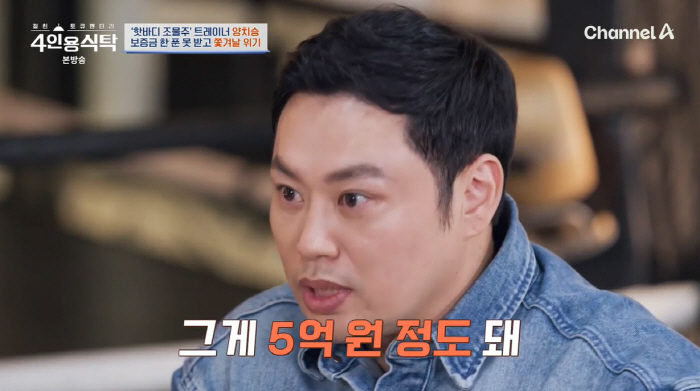 It wasn't the first time to 'fraud damage'...'I am suing for 500 million won in deposit after being hit by an acquaintance like a real brother' (table for 4 people)
