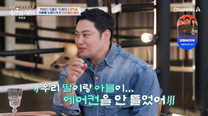It wasn't the first time to 'fraud damage'...'I am suing for 500 million won in deposit after being hit by an acquaintance like a real brother' (table for 4 people)