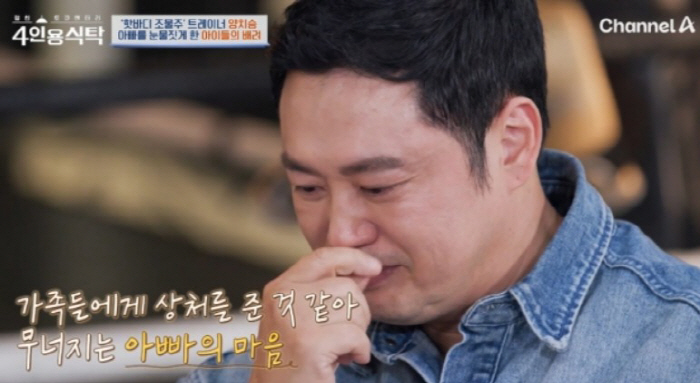  'Responsible until the end' 'Chase fraud' Director Yang Chi-seung shed tears at the thought of his family