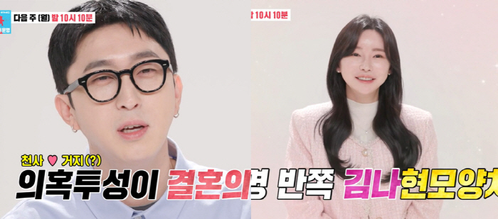 Sleepy, beautiful toenail ♥ 'How did you get married when you were a beggar?' ('Dongsangimong2') 