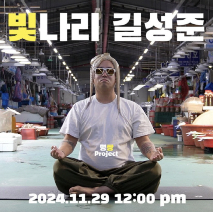 'Three Drinks'Lee Sang-gil, is 7 years of self-reflection over?'Finally, the song is complete, I'm nervous'