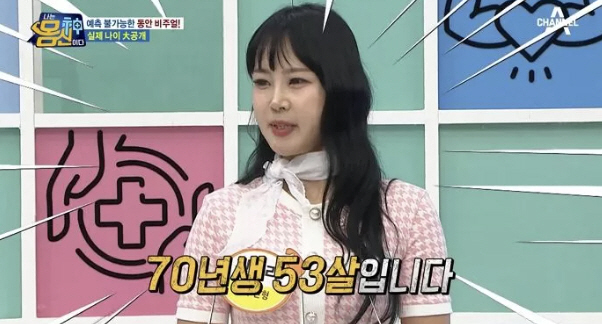 Was it for publicity purposes..Joo Byung-jin's third meeting girl Dolsing influencer (Now Love) 