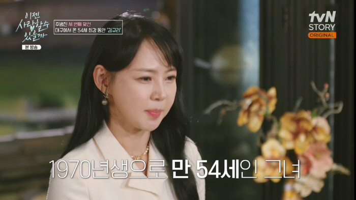 Was it for publicity purposes..Joo Byung-jin's third meeting girl Dolsing influencer (Now Love) 