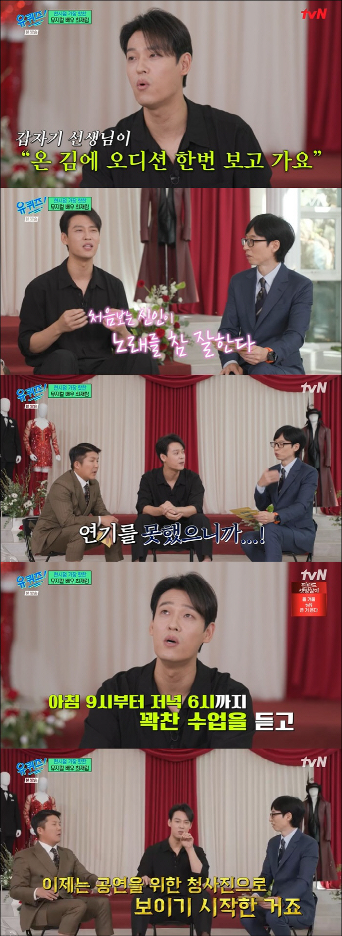 Choi Jae-rim mentions prolific controversy 'Physical strength, I want to show more when I have a chance.' ('You Quiz')