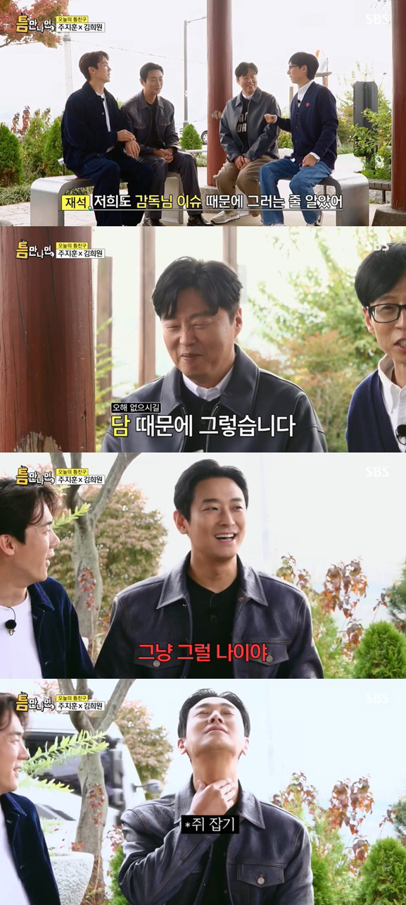 Joo Ji-hoon shot 'Drinking Room''I don't remember at all, I won't appear again' ('When I meet up with him) 
