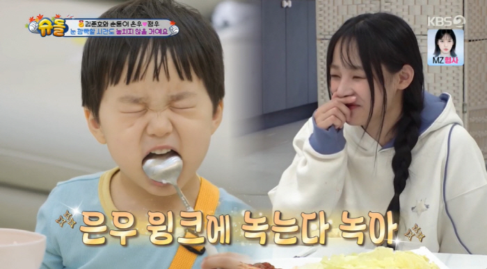 New Jin's Minji and Kim Jun-ho's Jungwoo 'Bear Siblings' Formation → Up to the first kimjang 'Successful Fan'('Shudol') 