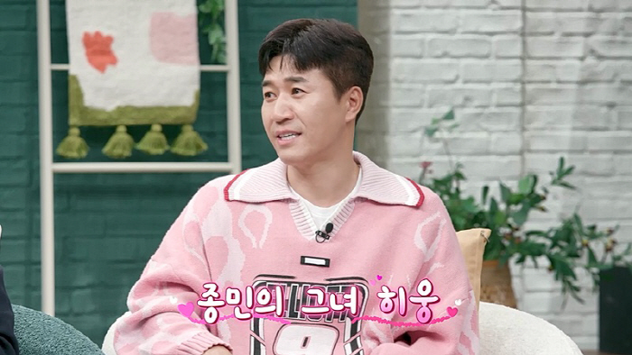  Kim Jong-min, Shinji Koyote, and Back Home'Don't give congratulatory money to you!' ('Smirangsuum')