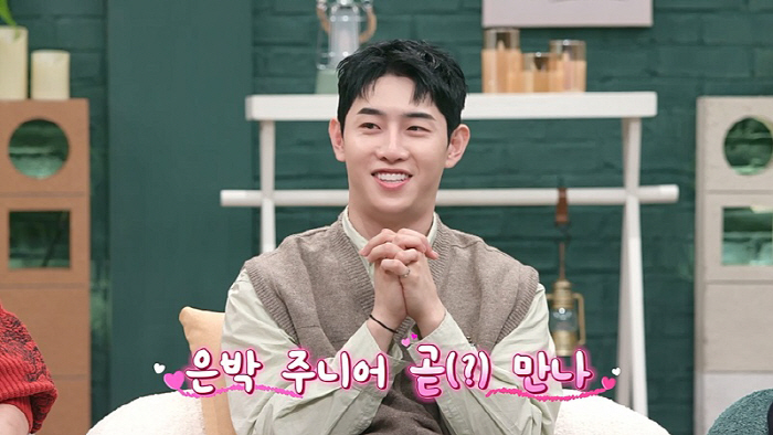 Park Hyun-ho, ♥ I'm about to marry Eun Ga-eun, but I was cheated by an acquaintance' ('Bridesmaid's class')