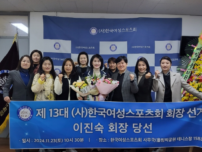 Lee Jin-sook, executive director of Dong-A Otsuka, inaugurated as the 13th president of the Korea Women's Sports Association