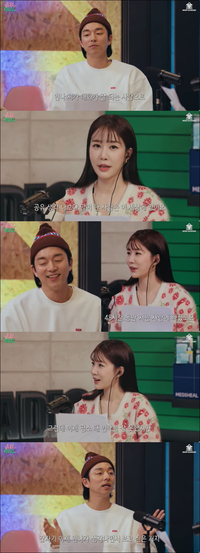 Sharing ♥ Yu In-na, both pink straight forward 'I fell in love'('Yu In Radio')