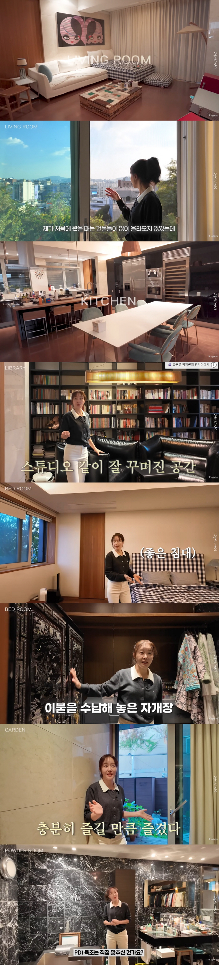 Um Jiwon reveals Itaewon house she's lived in for 10 years...Unique structure to garden 'The view is getting broken down'