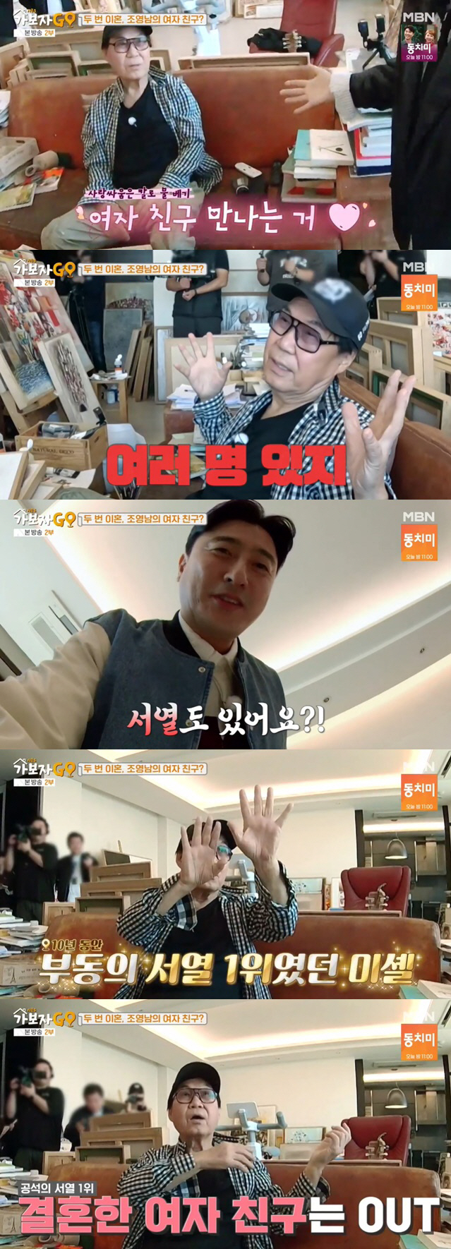 '10 Billion Apartments' Cho Young-nam left a suicide note 'Split to girlfriends and children' ('Let's go GO') 