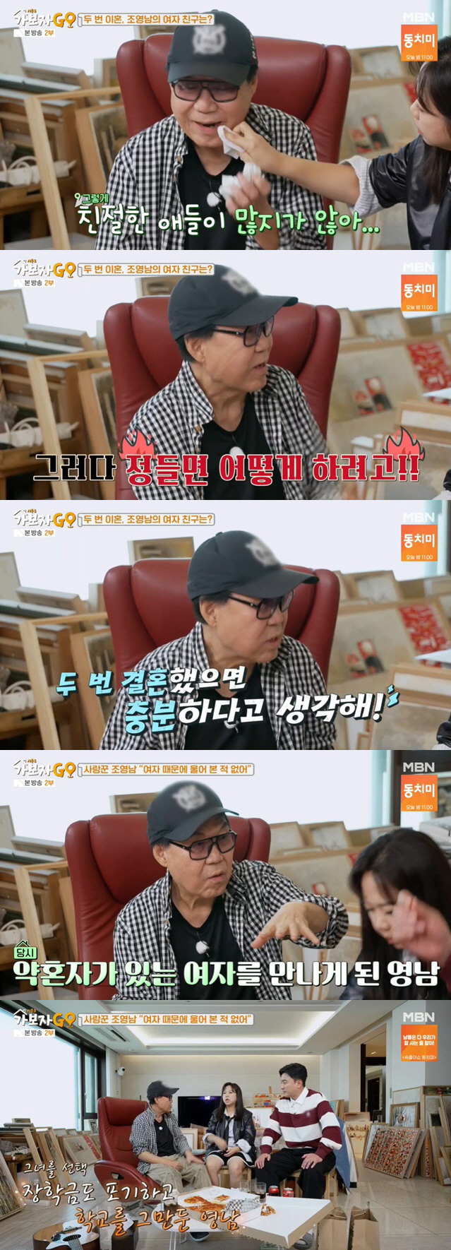 '10 Billion Apartments' Cho Young-nam left a suicide note 'Split to girlfriends and children' ('Let's go GO') 