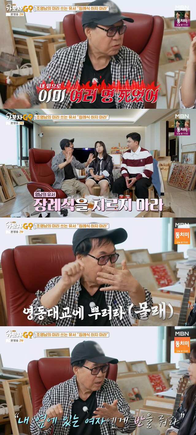 '10 Billion Apartments' Cho Young-nam left a suicide note 'Split to girlfriends and children' ('Let's go GO') 