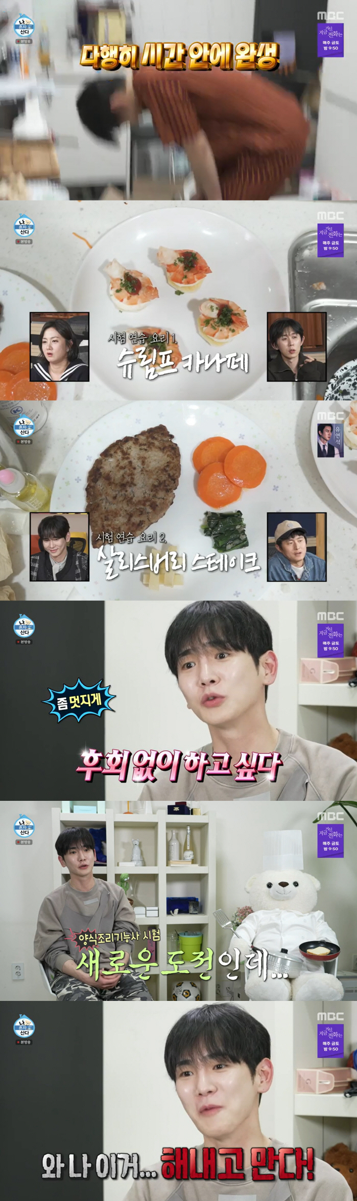 Key failed the test for a farm cook. 'Burn the pot, get disqualified for under-capacity'('Nahonsan') 