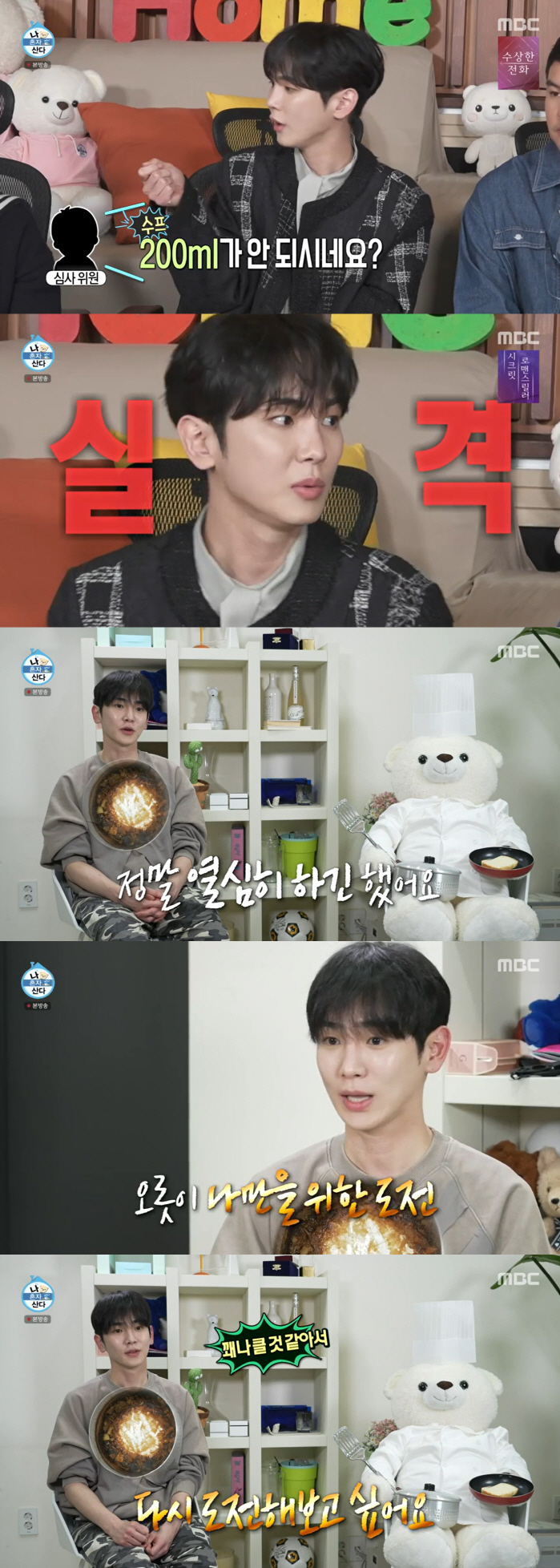 Key failed the test for a farm cook. 'Burn the pot, get disqualified for under-capacity'('Nahonsan') 