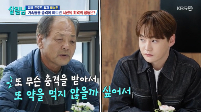 'Mental disease exemption'Park Seo-jin