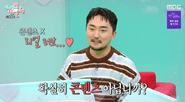 Yoo Byung-jae admitted his romantic relationship with ♥ handsome influencer 