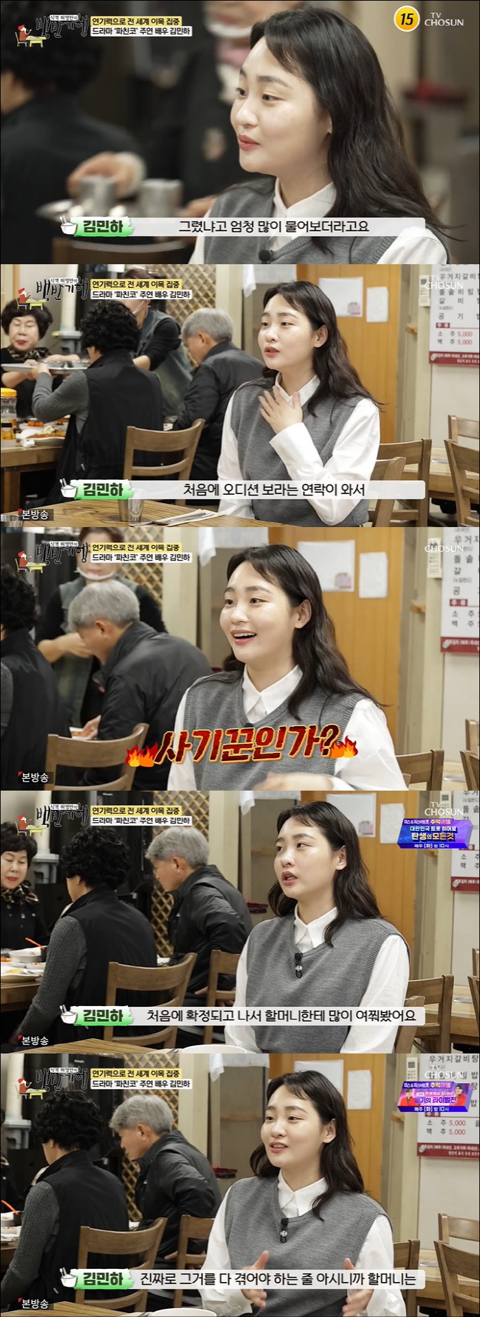 Kim Min-ha 'Seol Kyung-gu, the man next door, recommended her to debut as an actor, and thanks to this, she went on to enter the department of Yeonyeong' '('Baekban Travel') 