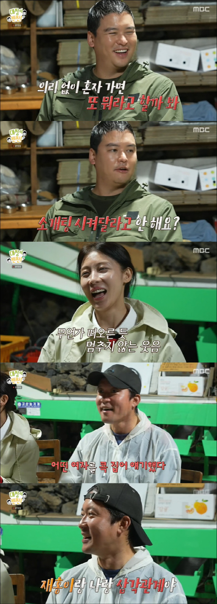 Lee Jang-woo, ♥ The real reason why he can't marry Cho Hye-won 'Because of Kim Dae-ho''Leader's side dishes'