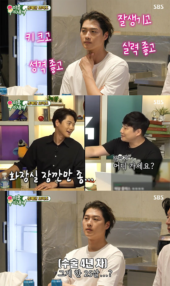 Perfect Oh Sang-wook's fatal flaw 'The bladder is small 'Honorary Fireman' Nickname'('My Little Old Boy')