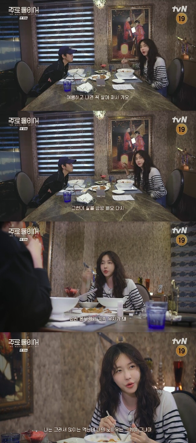 '48kg' Lee Ji-ah reveals the secret to her skinny body 'If you lose it in 7 days, maintain it' 