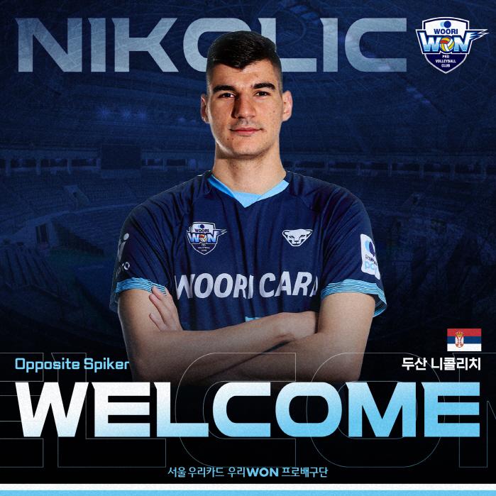 'Ahi injury' Woori Card recruits a substitute foreign player Nikolic → It will come out immediately on the 4th'Powerful attack assistance' 