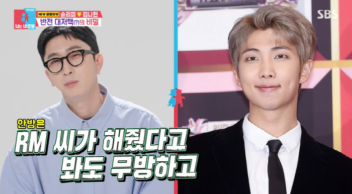  BTS RM, Inseong, what's really going on? Sleepy 'Hive introduction, 10 million won in wedding congratulations '