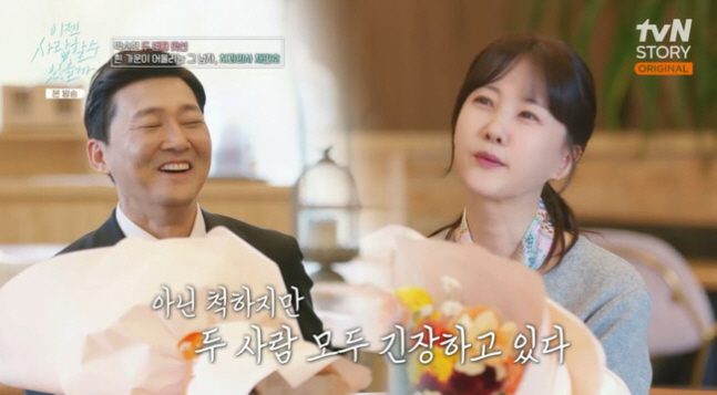 'I want to look pretty' Park So-hyun ♥ A 51-year-old single doctor burst into pink (Love now) 