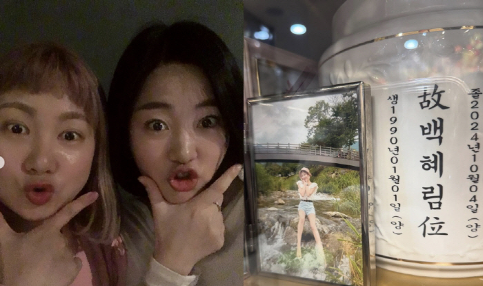 Park Na-rae 