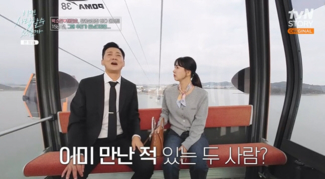  Park So-hyun reunited with her boyfriend 15 years ago 